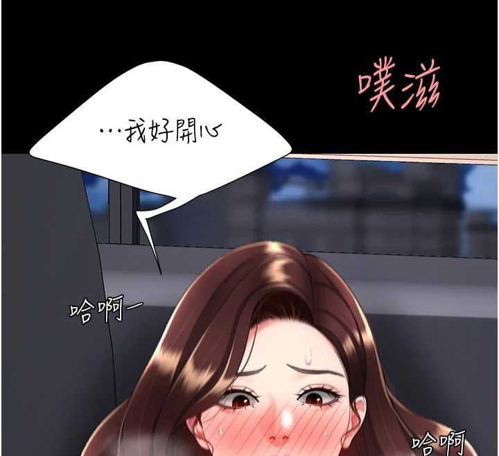復仇母女丼 - 第138話-願妳跌落深淵 - page 57