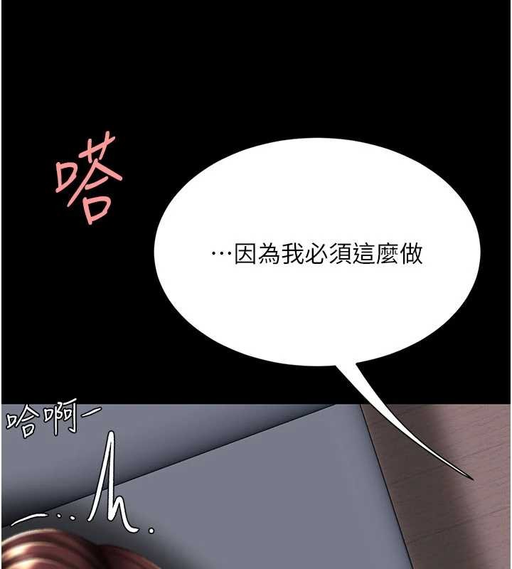復仇母女丼 - 第138話-願妳跌落深淵 - page 73