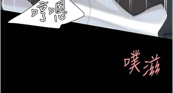 復仇母女丼 - 第138話-願妳跌落深淵 - page 85