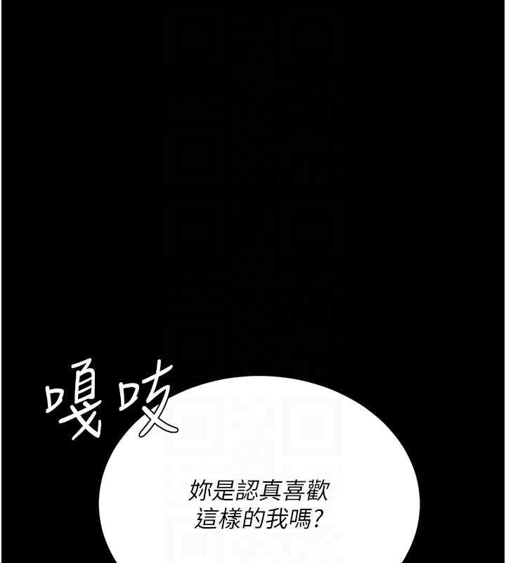 復仇母女丼 - 第138話-願妳跌落深淵 - page 86