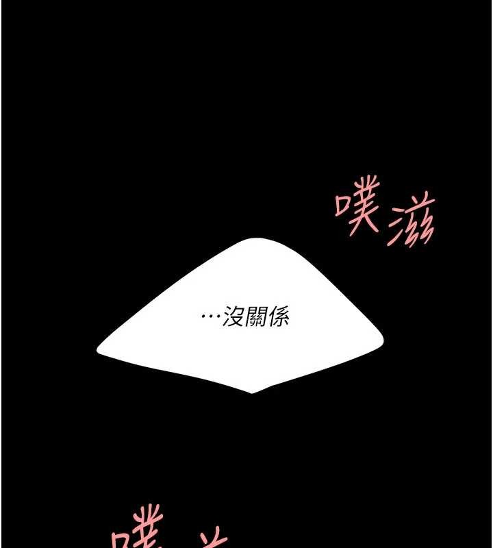 復仇母女丼 - 第138話-願妳跌落深淵 - page 90