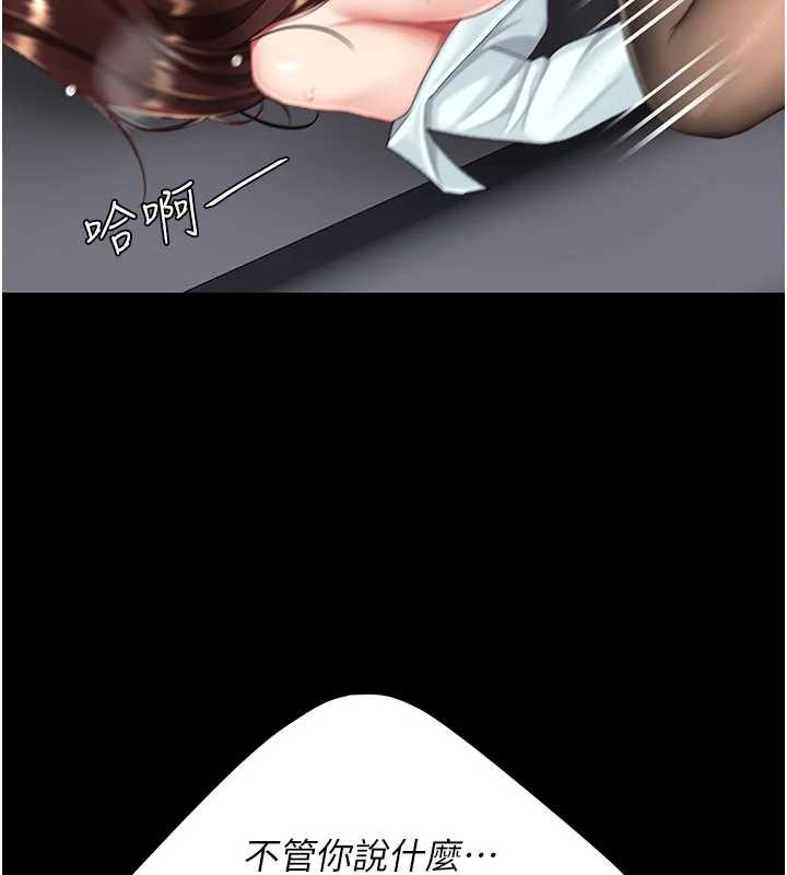 復仇母女丼 - 第138話-願妳跌落深淵 - page 92