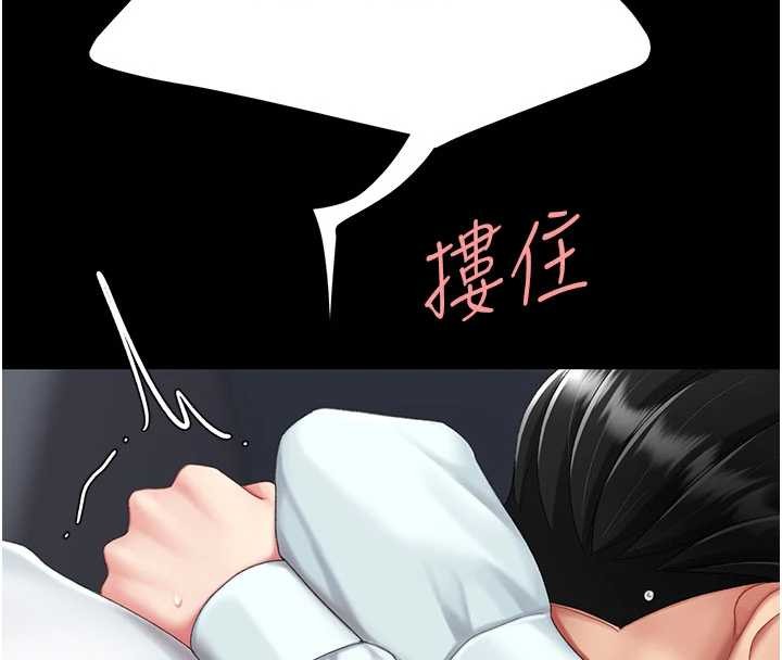 復仇母女丼 - 第138話-願妳跌落深淵 - page 93