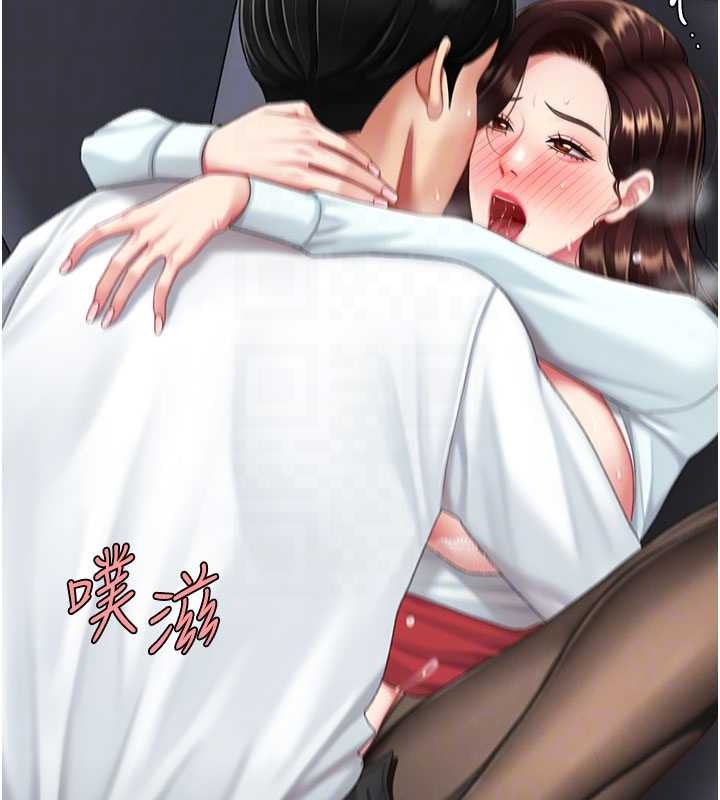 復仇母女丼 - 第138話-願妳跌落深淵 - page 96