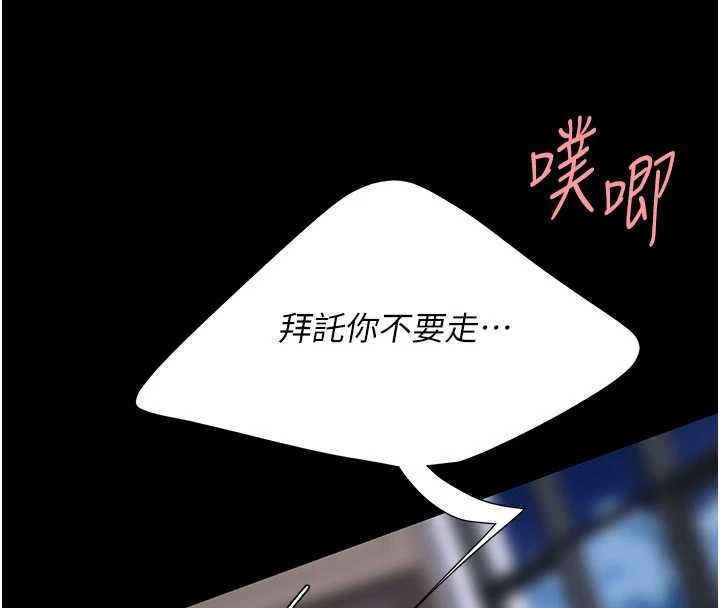 復仇母女丼 - 第138話-願妳跌落深淵 - page 101