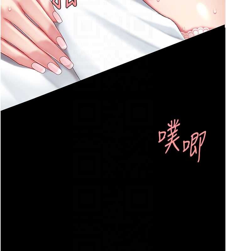 復仇母女丼 - 第138話-願妳跌落深淵 - page 103