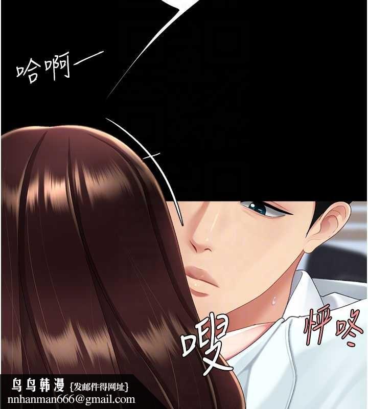 復仇母女丼 - 第138話-願妳跌落深淵 - page 108