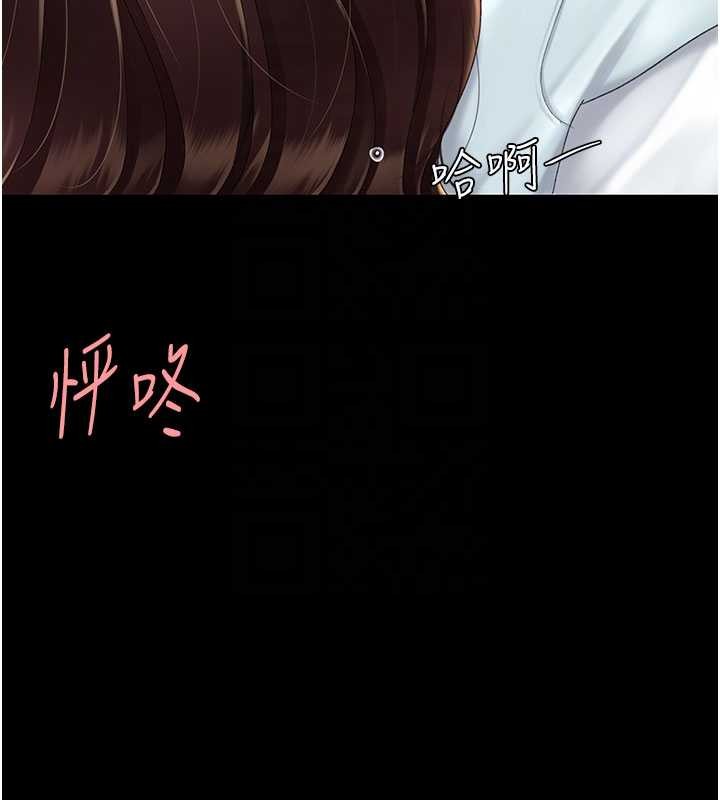 復仇母女丼 - 第138話-願妳跌落深淵 - page 109