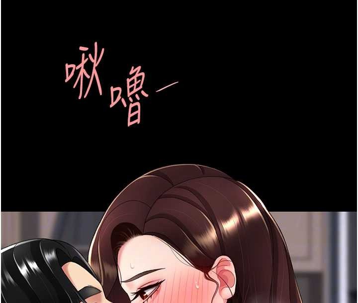 復仇母女丼 - 第138話-願妳跌落深淵 - page 110