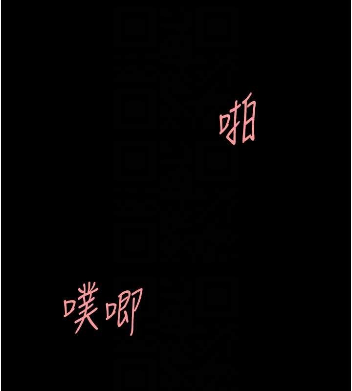 復仇母女丼 - 第138話-願妳跌落深淵 - page 115