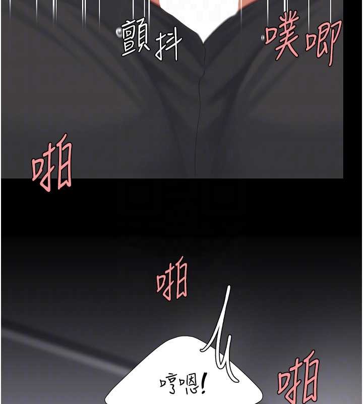 復仇母女丼 - 第138話-願妳跌落深淵 - page 117