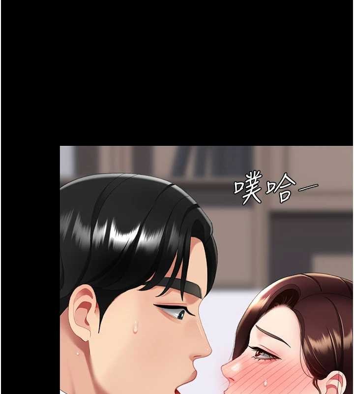 復仇母女丼 - 第138話-願妳跌落深淵 - page 124