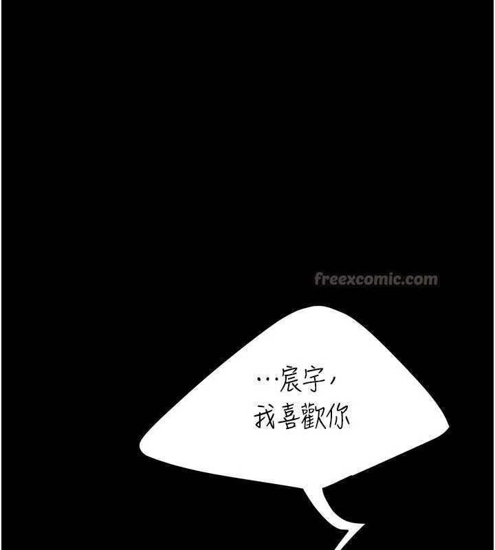 復仇母女丼 - 第138話-願妳跌落深淵 - page 126