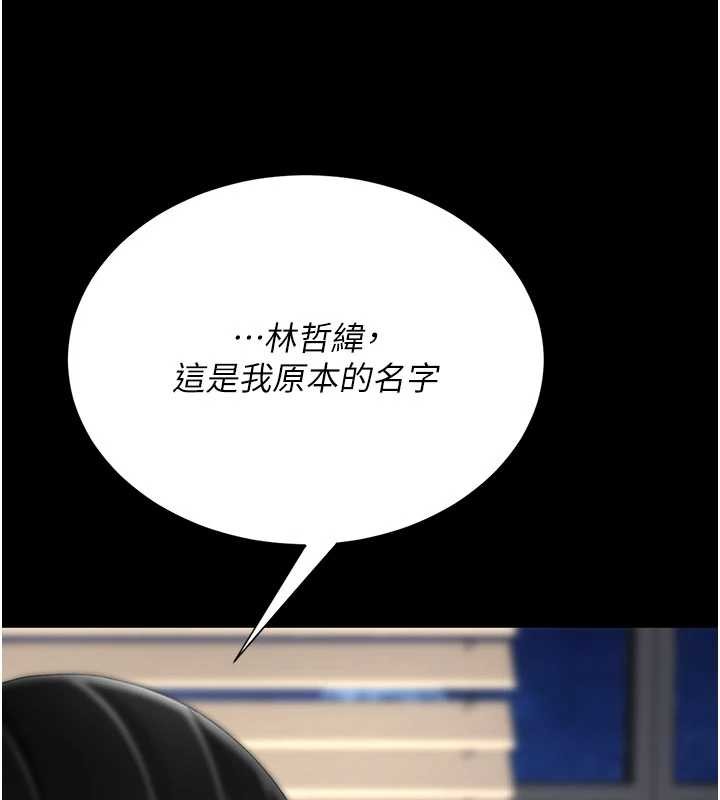 復仇母女丼 - 第138話-願妳跌落深淵 - page 130
