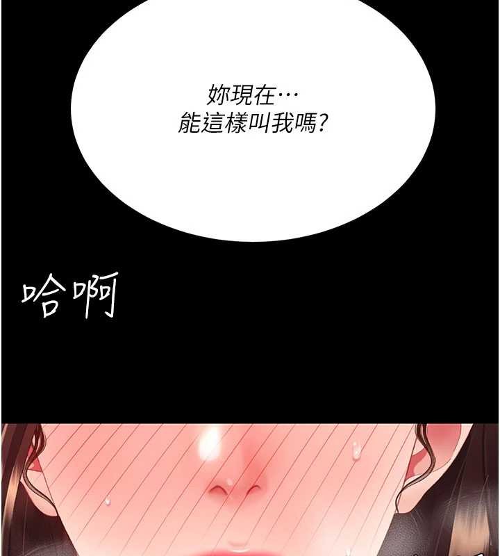 復仇母女丼 - 第138話-願妳跌落深淵 - page 133
