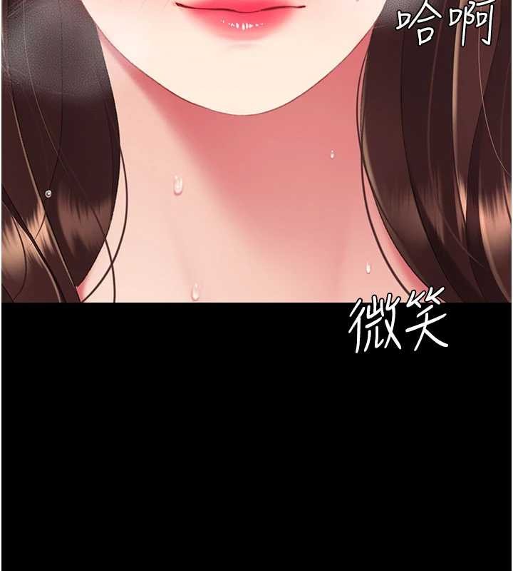 復仇母女丼 - 第138話-願妳跌落深淵 - page 134