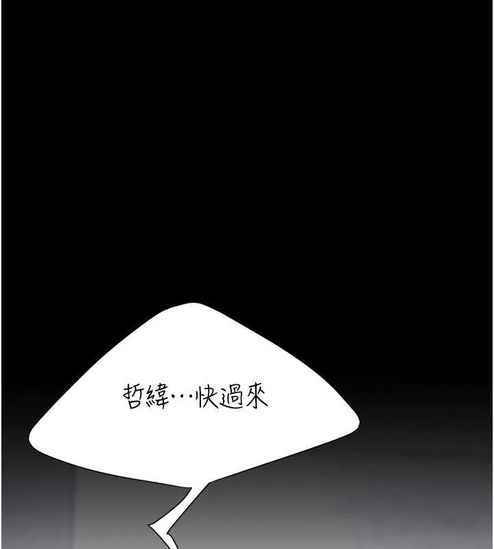 復仇母女丼 - 第138話-願妳跌落深淵 - page 138