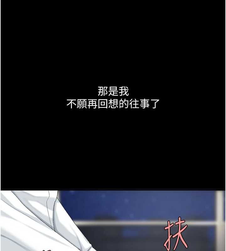 復仇母女丼 - 第138話-願妳跌落深淵 - page 144