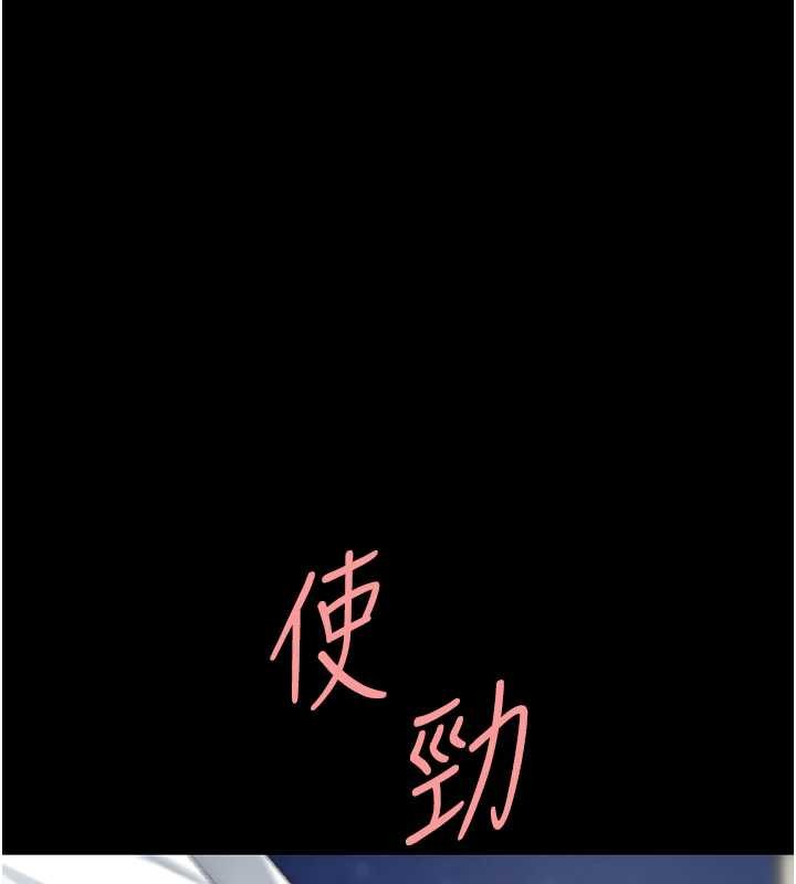 復仇母女丼 - 第138話-願妳跌落深淵 - page 146