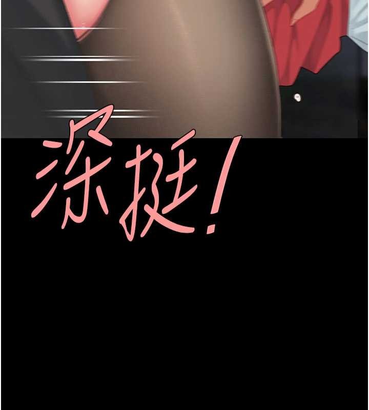 復仇母女丼 - 第138話-願妳跌落深淵 - page 148