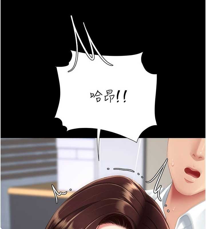 復仇母女丼 - 第138話-願妳跌落深淵 - page 149