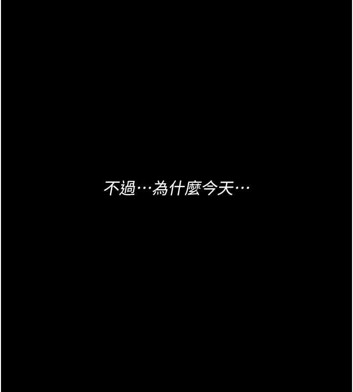復仇母女丼 - 第138話-願妳跌落深淵 - page 152