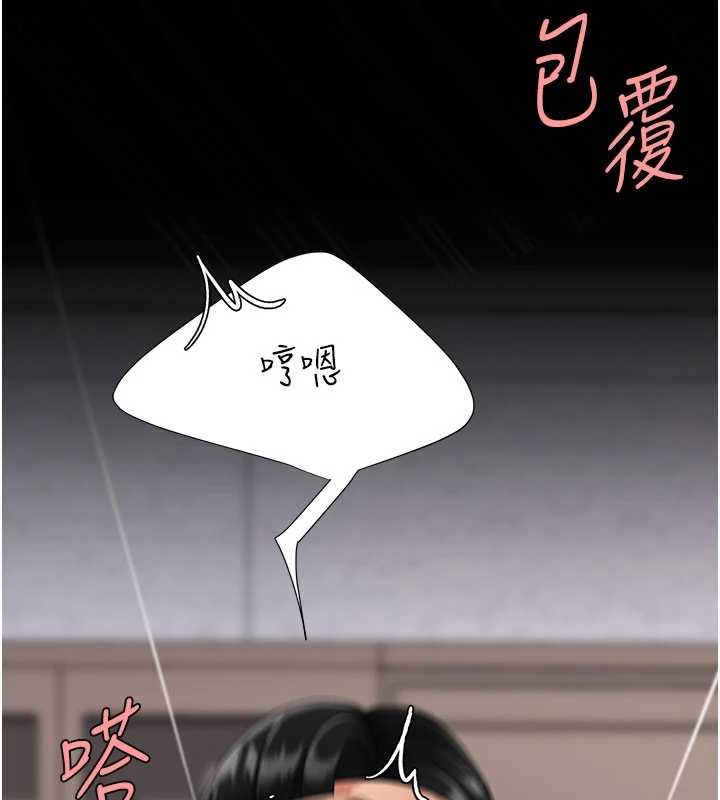 復仇母女丼 - 第138話-願妳跌落深淵 - page 156
