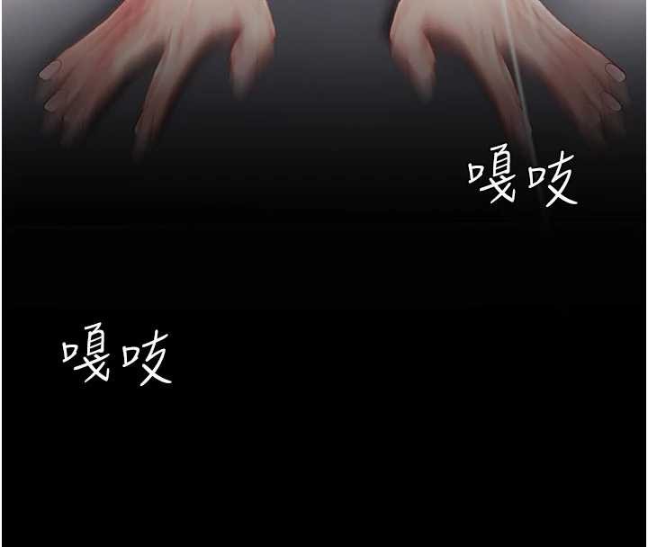 復仇母女丼 - 第138話-願妳跌落深淵 - page 159