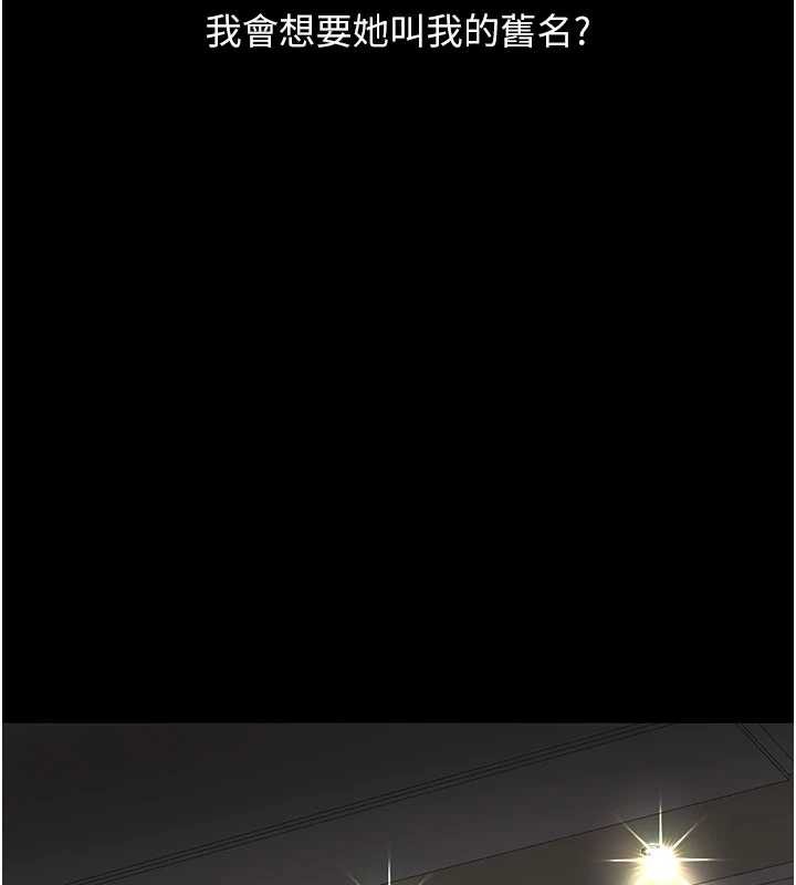 復仇母女丼 - 第138話-願妳跌落深淵 - page 160