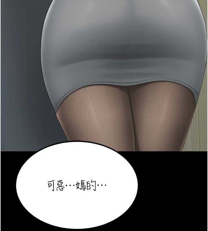 復仇母女丼 - 第138話-願妳跌落深淵 - page 165