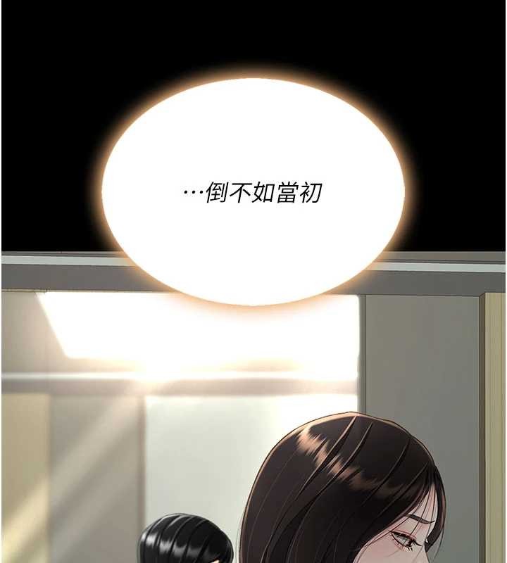 復仇母女丼 - 第138話-願妳跌落深淵 - page 167