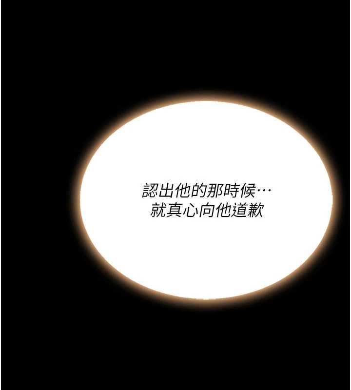 復仇母女丼 - 第138話-願妳跌落深淵 - page 169