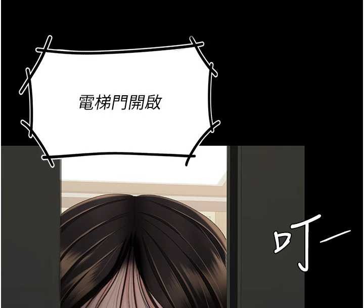 復仇母女丼 - 第138話-願妳跌落深淵 - page 170