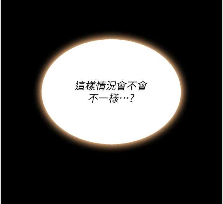 復仇母女丼 - 第138話-願妳跌落深淵 - page 174