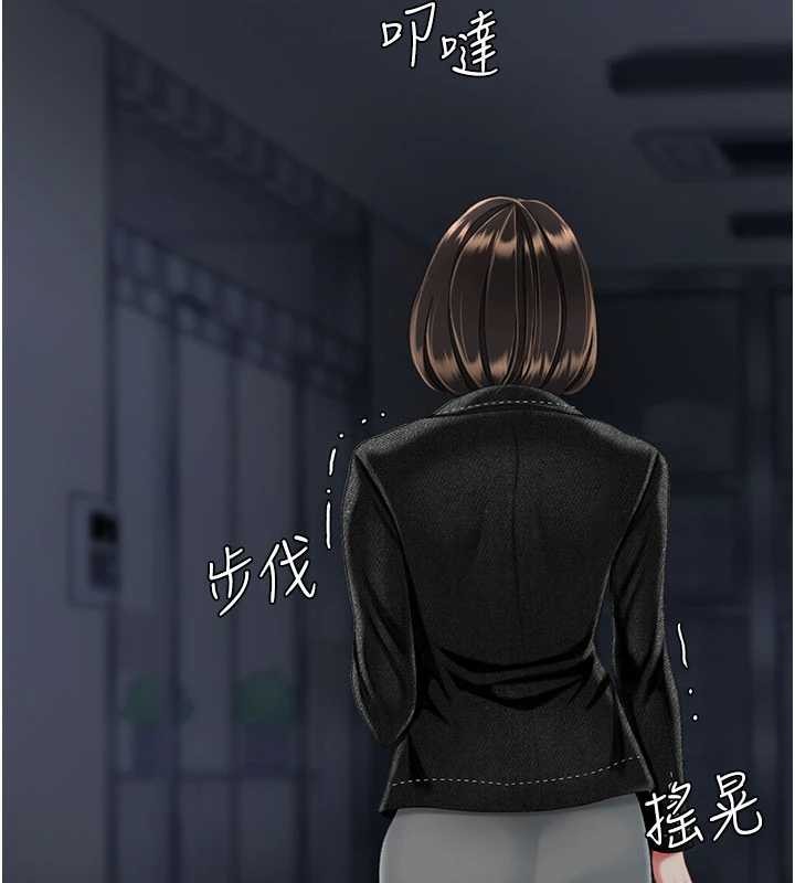 復仇母女丼 - 第138話-願妳跌落深淵 - page 179