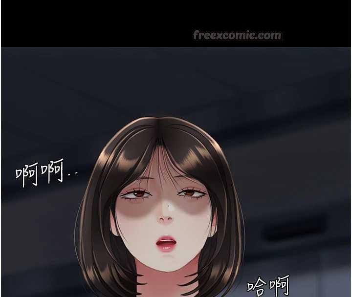 復仇母女丼 - 第138話-願妳跌落深淵 - page 182