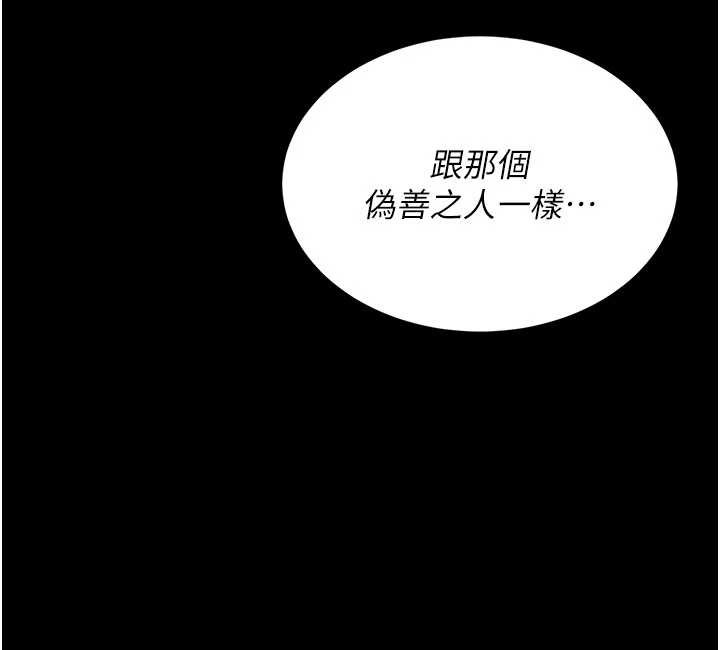 復仇母女丼 - 第138話-願妳跌落深淵 - page 184