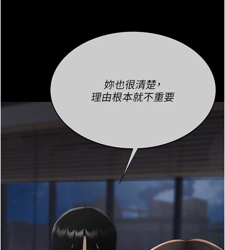 復仇母女丼 - 第138話-願妳跌落深淵 - page 193