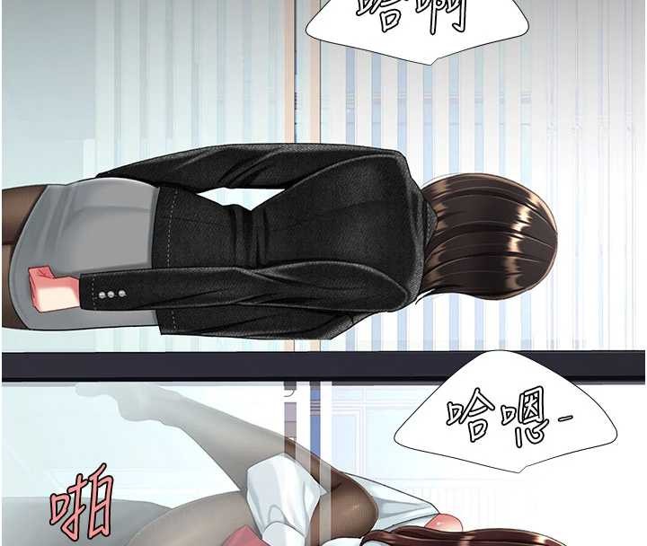 復仇母女丼 - 第138話-願妳跌落深淵 - page 200
