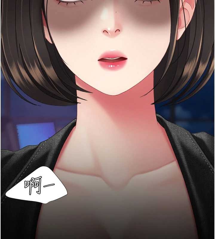 復仇母女丼 - 第138話-願妳跌落深淵 - page 205