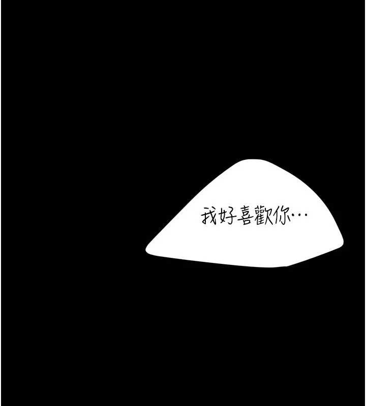 復仇母女丼 - 第138話-願妳跌落深淵 - page 207