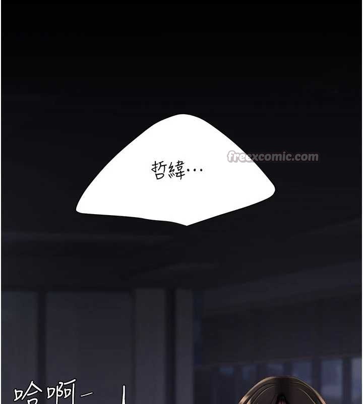 復仇母女丼 - 第138話-願妳跌落深淵 - page 208