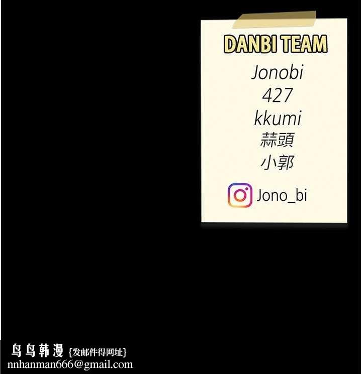 復仇母女丼 - 第138話-願妳跌落深淵 - page 212
