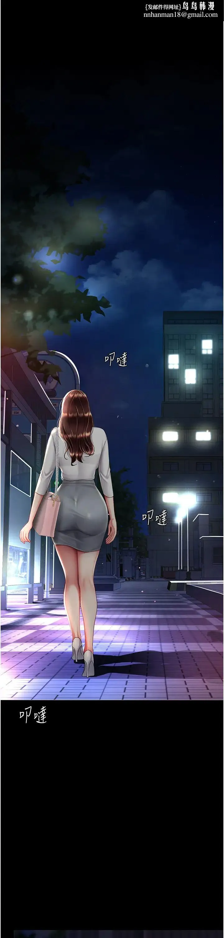 復仇母女丼 - 第64話-妳是故意留下來挨操的嗎? - page 1