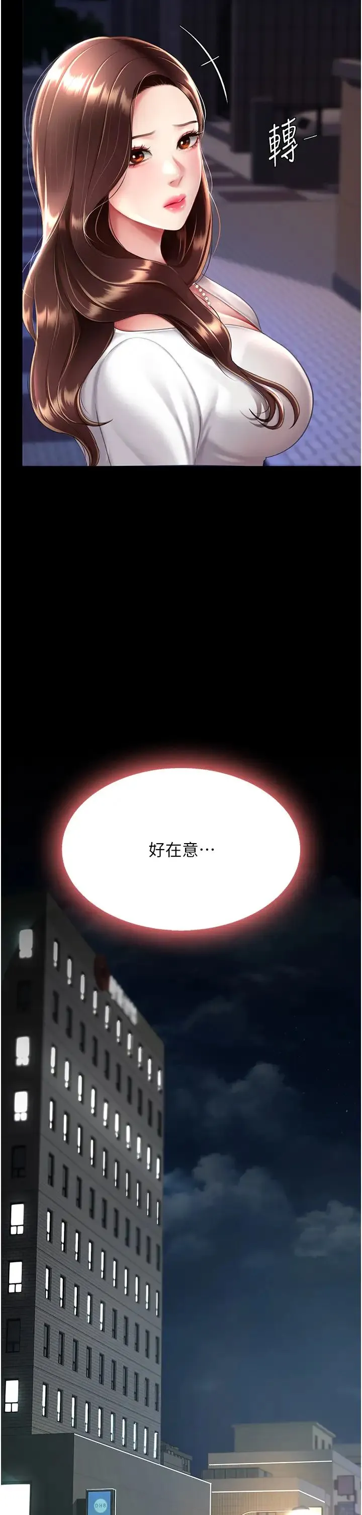 復仇母女丼 - 第64話-妳是故意留下來挨操的嗎? - page 2