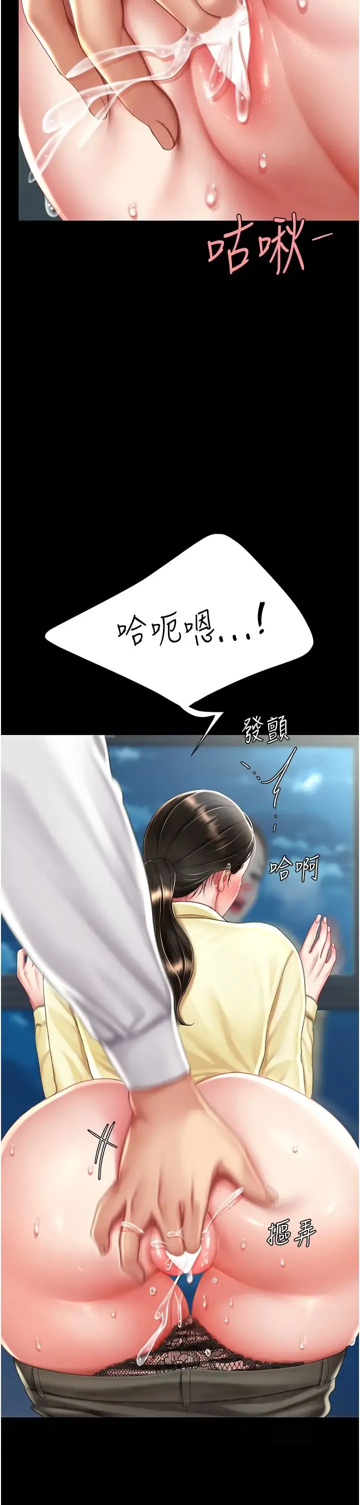 復仇母女丼 - 第64話-妳是故意留下來挨操的嗎? - page 7