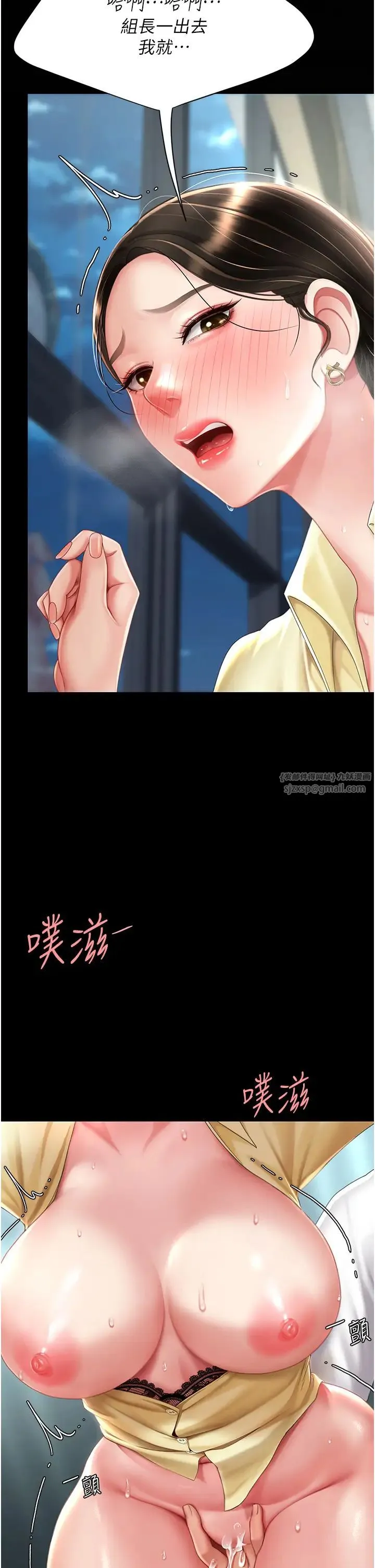 復仇母女丼 - 第64話-妳是故意留下來挨操的嗎? - page 9