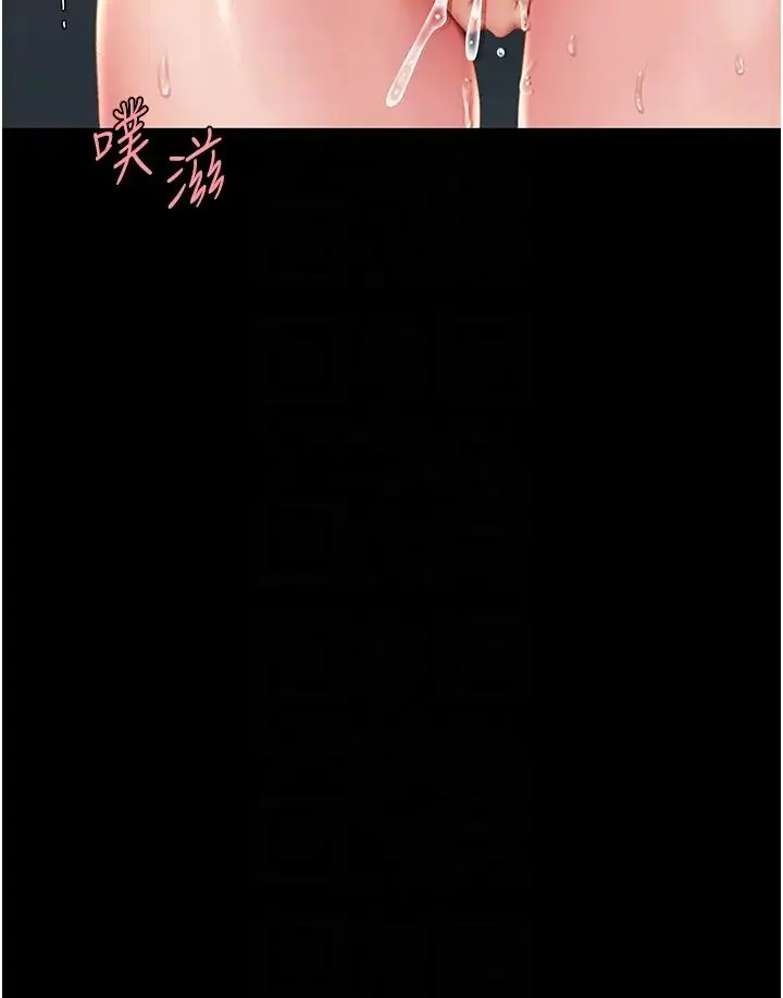 復仇母女丼 - 第64話-妳是故意留下來挨操的嗎? - page 10
