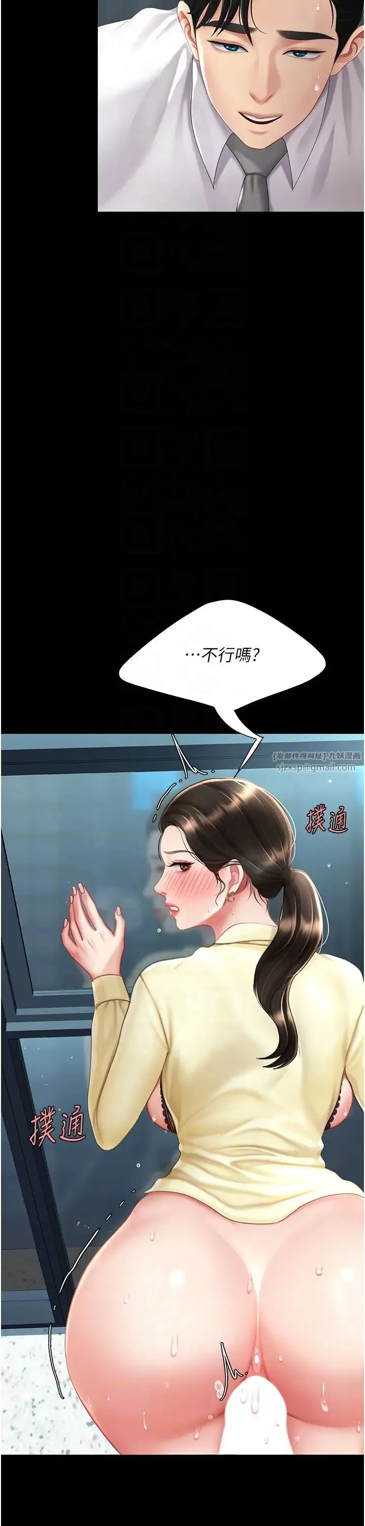 復仇母女丼 - 第64話-妳是故意留下來挨操的嗎? - page 14