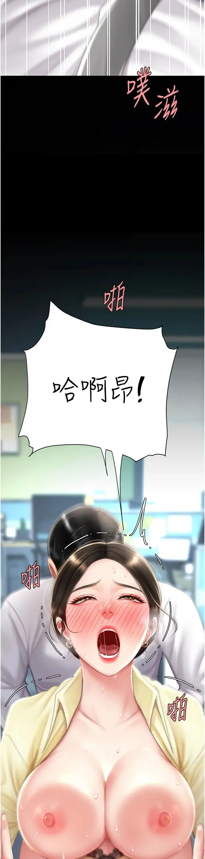 復仇母女丼 - 第64話-妳是故意留下來挨操的嗎? - page 17